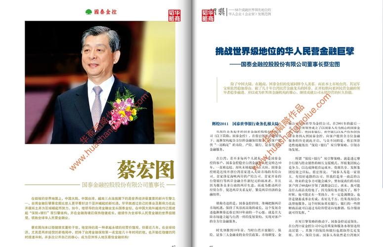 國泰金控學(xué)校，國泰金控是什么平臺